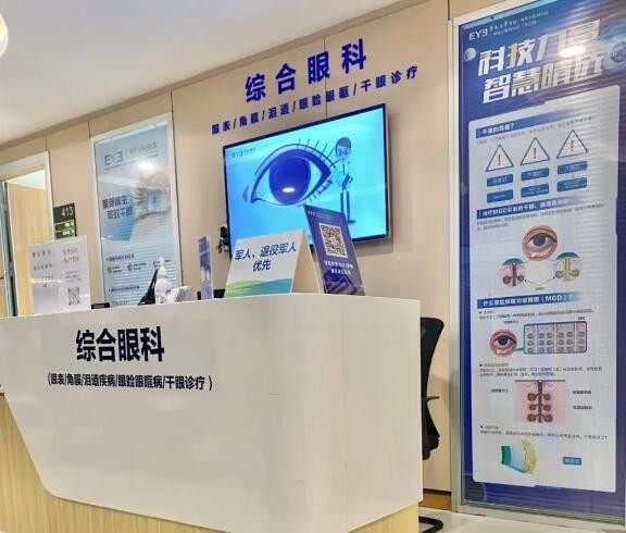 广州爱尔眼科医院晏艳霜医生专业干眼理疗套餐，含多项眼检与SPA护理，享补贴价175元起，舒缓干眼护视力