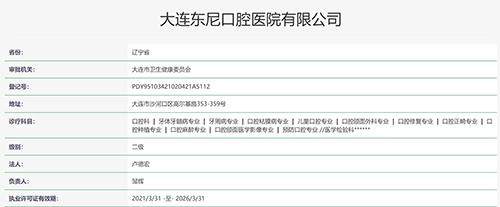 曲雪医生擅长领域
