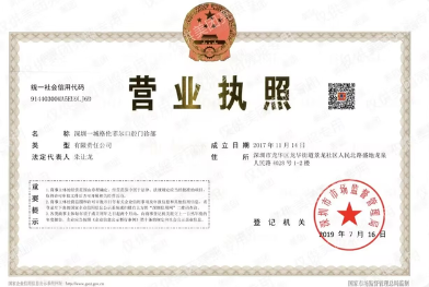 二、深圳一城格伦菲尔口腔门诊部实力介绍