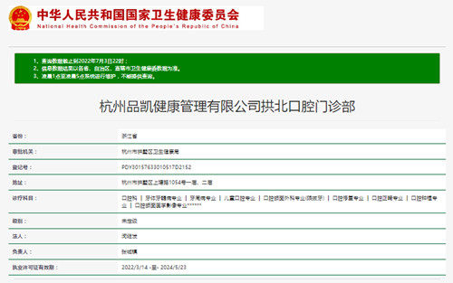 杭州品凯口腔连锁沈惠华医生树脂补牙充填术，配备先进设备贴心专业服务，安心呵护口腔健康仅180元起