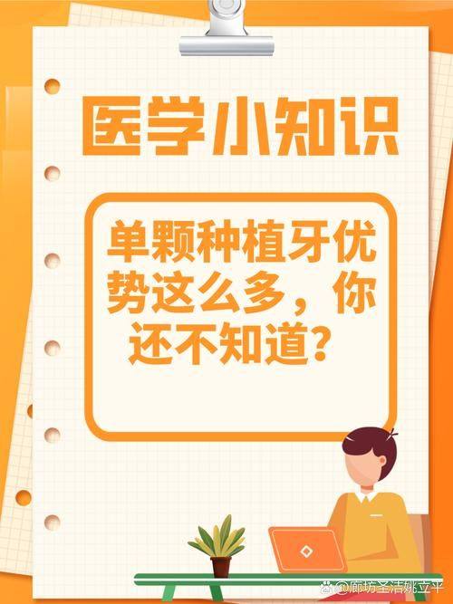 浙江温州永嘉李伟璞口腔擅长项目：