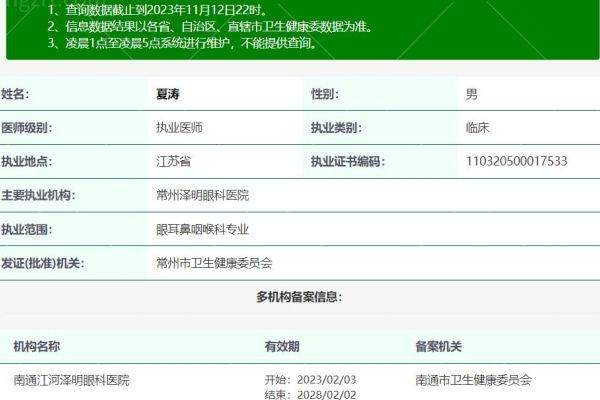姚珏医生：儿童近视防控的从业多年骨干医生