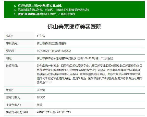 三、张柔医生专属塑美优势