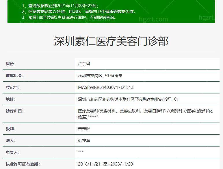 吕燕平医生怎么预约