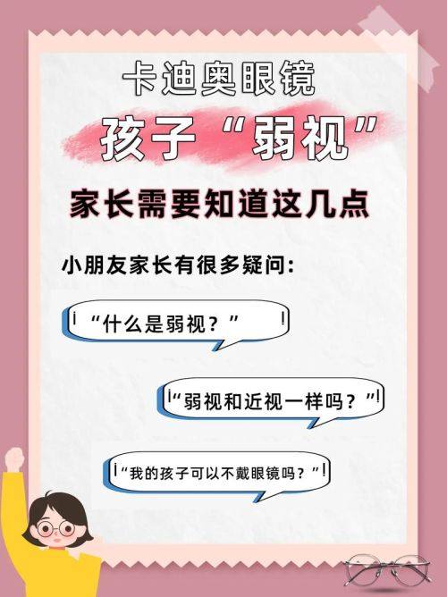 承德市中医院眼科价格表：
