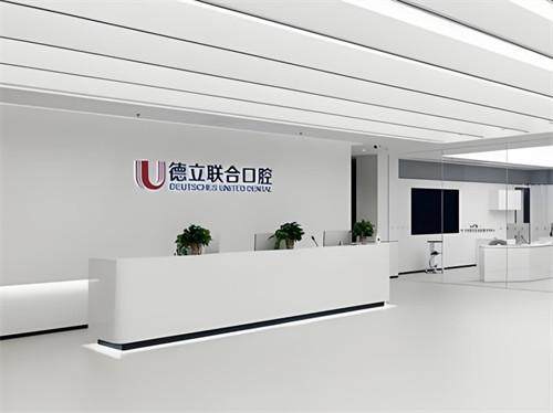 四、柳州德立口腔医院真实患者的诊疗体验分享