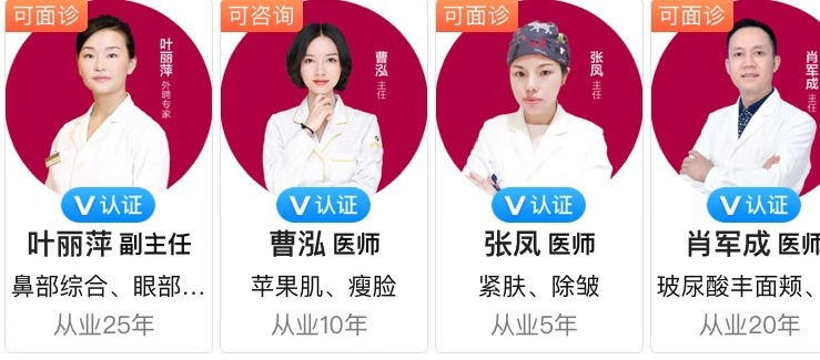 福州格莱美美容医院张凤坐诊，科英KL型二氧化碳点阵激光联合博乐达30%水杨酸全面部焕肤1198元起，专业改善痘肌色斑