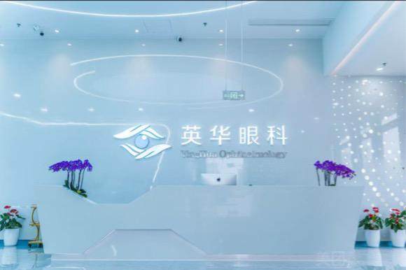 成都高新英华眼科门诊部魏静医生推出专业万新1.56非球面离焦配镜套餐，300元内镜框任选近视防控99元起