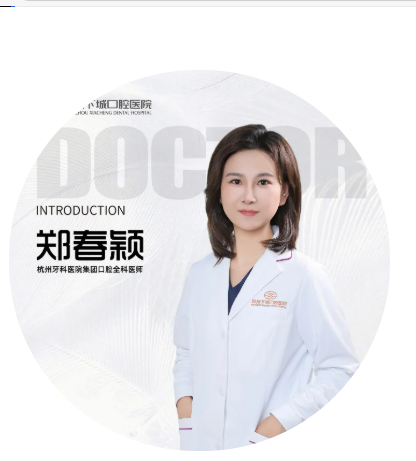 郑春颖