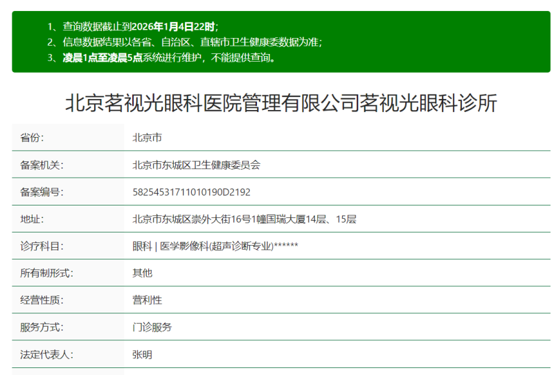 我陪孩子做了近视手术，第二天他看清了树叶的脉络