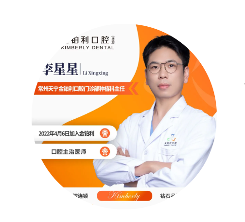 李星星