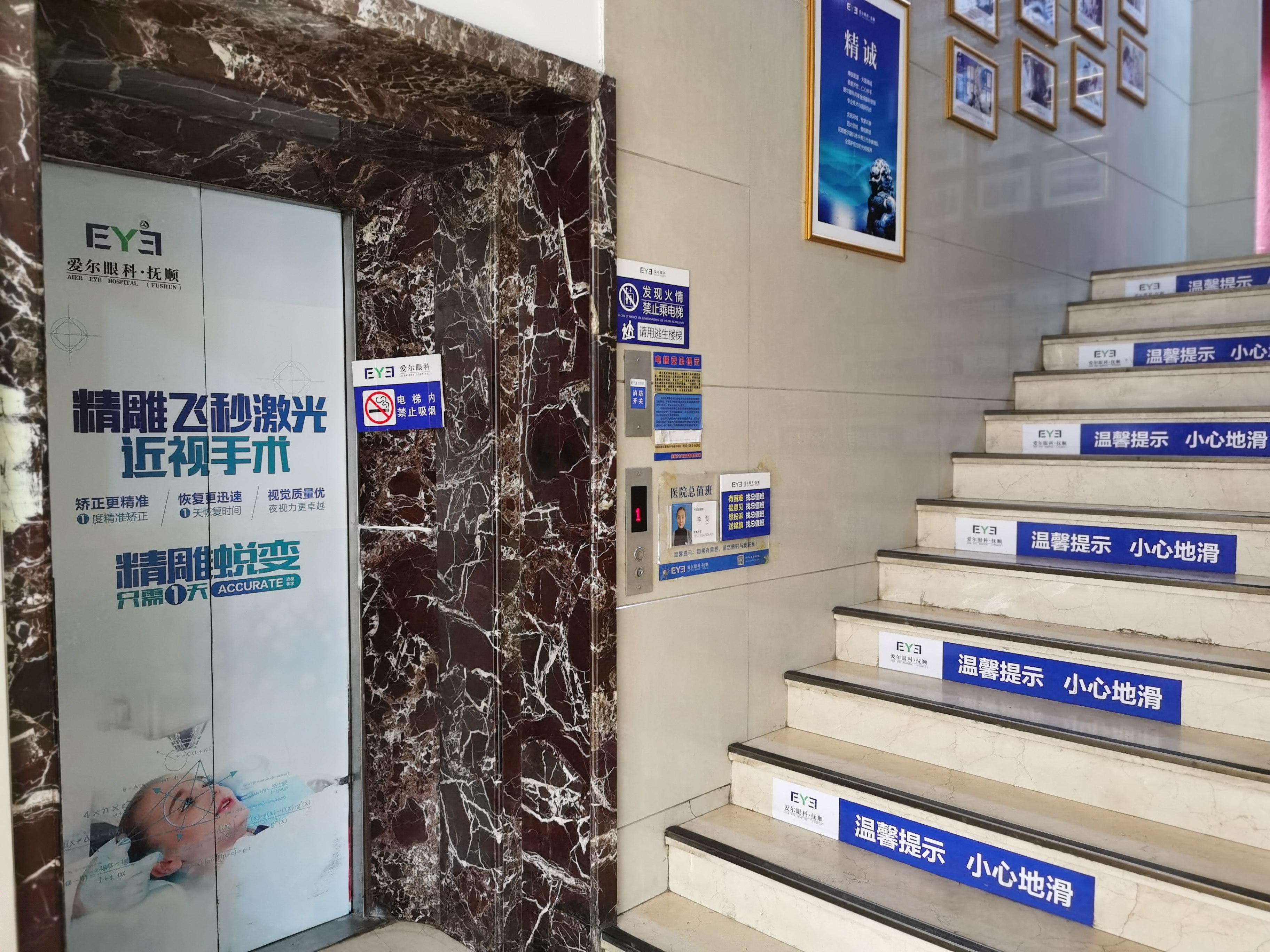 抚顺爱尔眼科医院干眼护理-雾化熏蒸眼部SPA仅**99元**，告别眼干涩刺痛！
