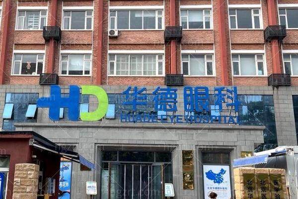 我带视力不佳孩子试戴OK镜，在北京华德重获清晰视界！ 