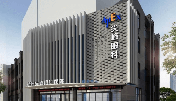 郑州尖峰眼科医院刘莉,成人医学验光蔡司全套VTS验配套餐151元起