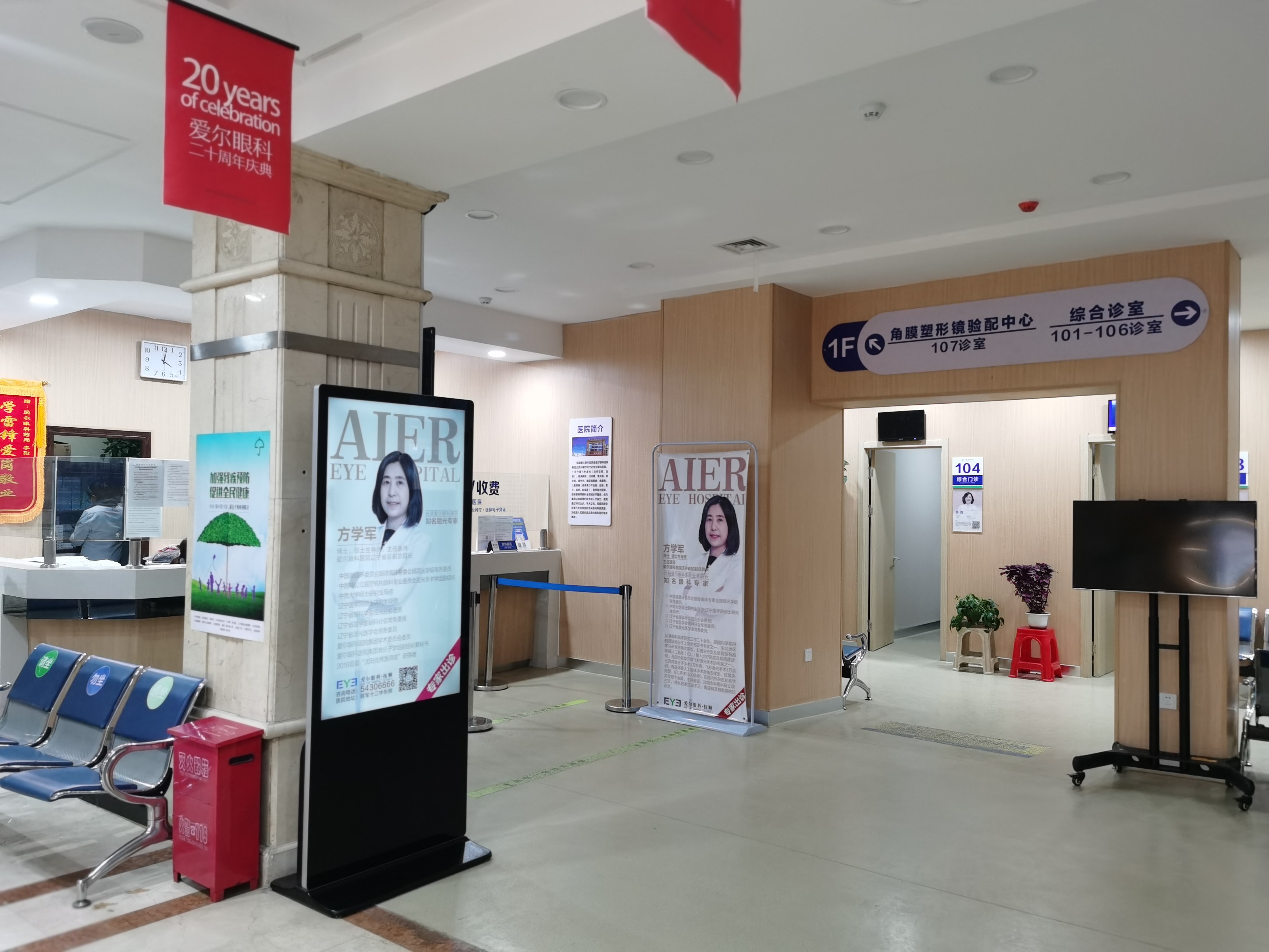 抚顺爱尔眼科医院全飞秒激光10800元起，专家团队依托先进设备为患者提供个性化精准近视矫治服务确保治疗效果。