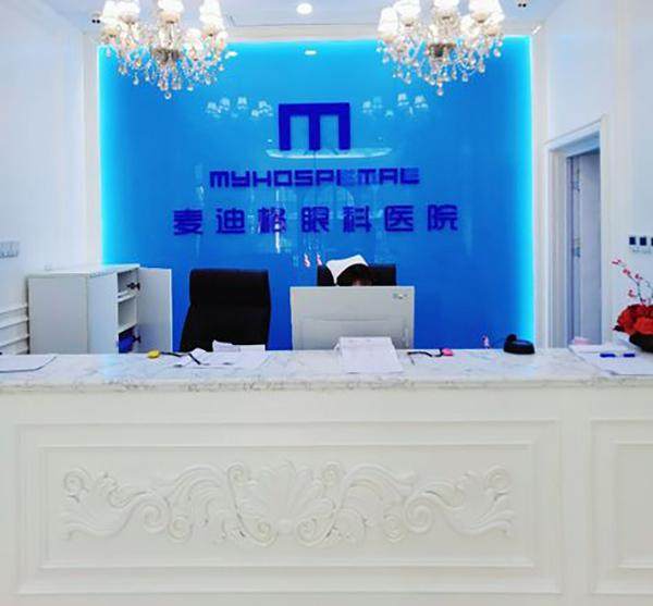 石家庄麦迪格眼科医院闫志鹏医生专业亲诊，个性化半飞秒近视手术年终答谢团购享专属成交价8800元起