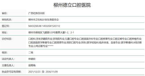 柳州德立口腔医院汪洪章医生普特金属自锁托槽矫正仅9324元，高效舒适告别牙齿不齐
