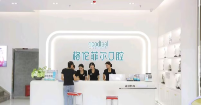 深圳一城格伦菲尔口腔门诊部冷光美白首次特惠仅**97元**，副主任医师孙贵军亲诊，高效告别牙黄焕白笑容