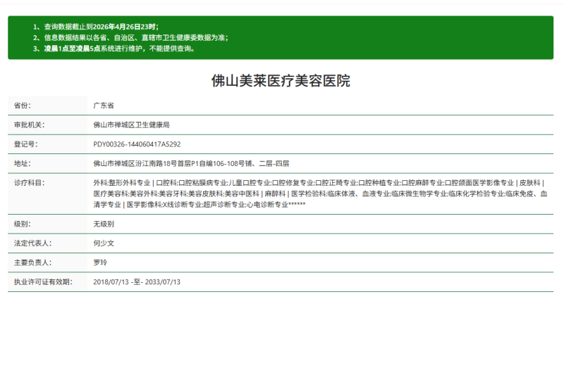 佛山美莱医疗美容医院自体脂肪隆胸改善平胸干瘪胸，王燕院长亲诊参考价2万元起
