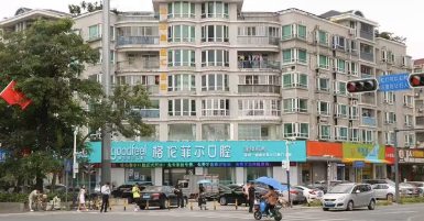 深圳一城格伦菲尔口腔门诊部田红前牙根管治疗全瓷冠套餐3000元起，专业定制适用于牙痛烂牙修复获好评