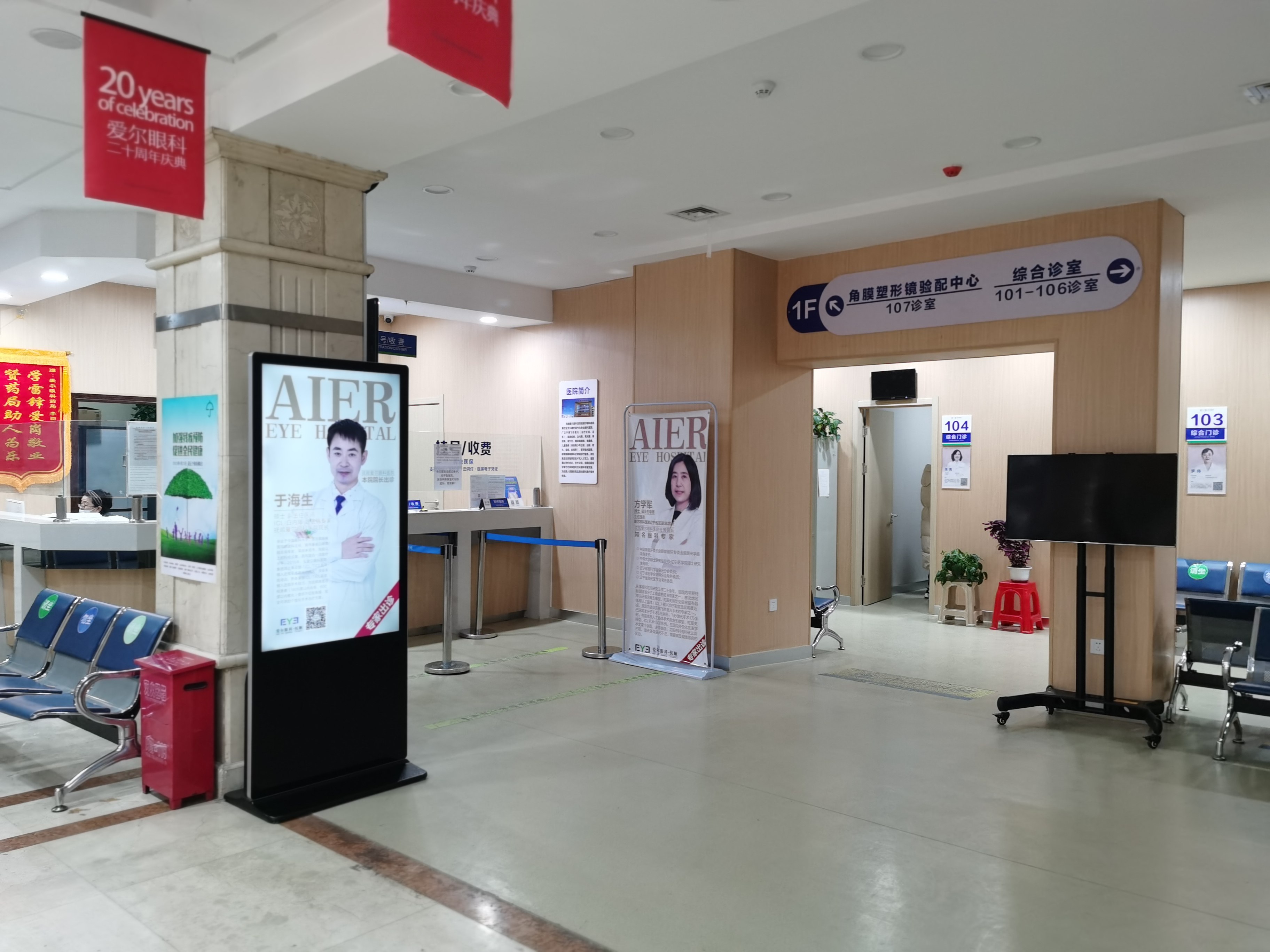 抚顺爱尔眼科医院ICL晶体植入仅28800元/单眼，助高度近视摆脱“酒瓶底”眼镜