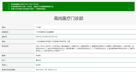广州高尚医学美容中心曾江属于什么级别？一文看懂医师资质与真实临床反馈