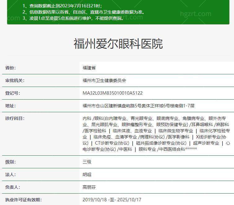 福州爱尔眼科医院张春侠医生近视术前检查团购，含全面视力及眼科专项检查，享原价440元特惠11元直降429元