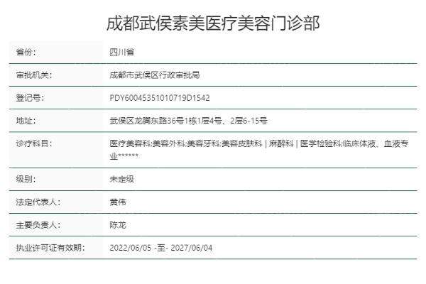 成都素美医疗美容门诊部润致双相5号玻尿酸1mL，抚平法令纹凹陷仅4600元