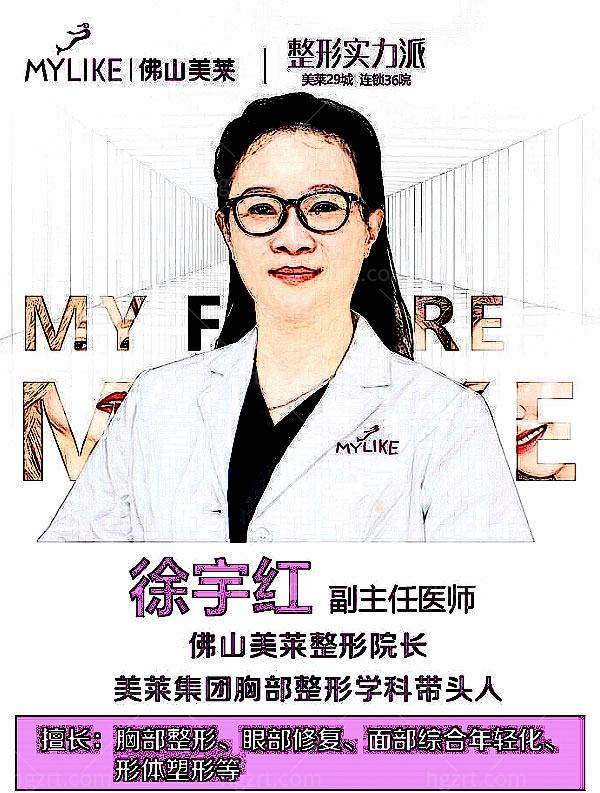 佛山美莱医疗美容医院AOPT黄金超光子全模式缩毛孔提亮，3次套餐低至¥49.7/次，刘旭初主任亲诊