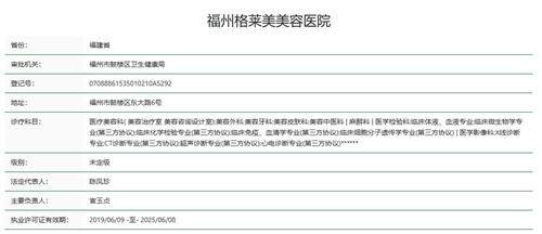 福州格莱美美容医院罗建华医生小气泡美肤两次与术唯可水光补水套餐，深层清洁补水嫩肤享专业护理，原价236元现135元起