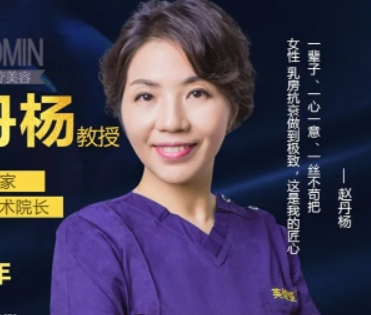 赵丹杨