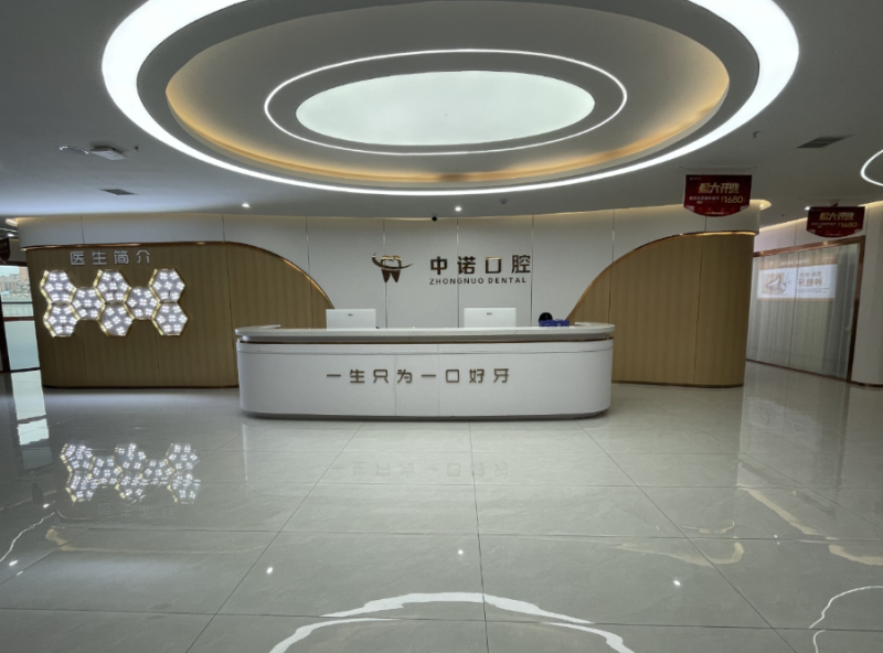 湘潭莲城中诺口腔医院好不好？实地探访3大核心优势与收费明细，客观分析助你安心看牙！