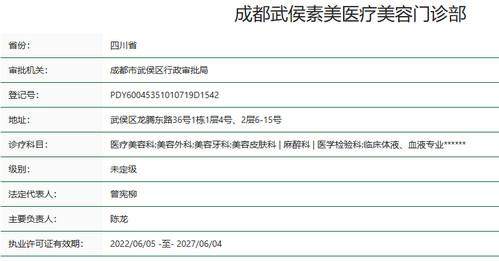 成都素美医疗美容门诊部无痕筋膜提升10000-50000元，刘远程院长亲诊重塑紧致轮廓